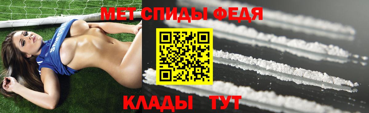 Знаменск  АМФ VHQ  Амфетамин  Вход с VPN 
