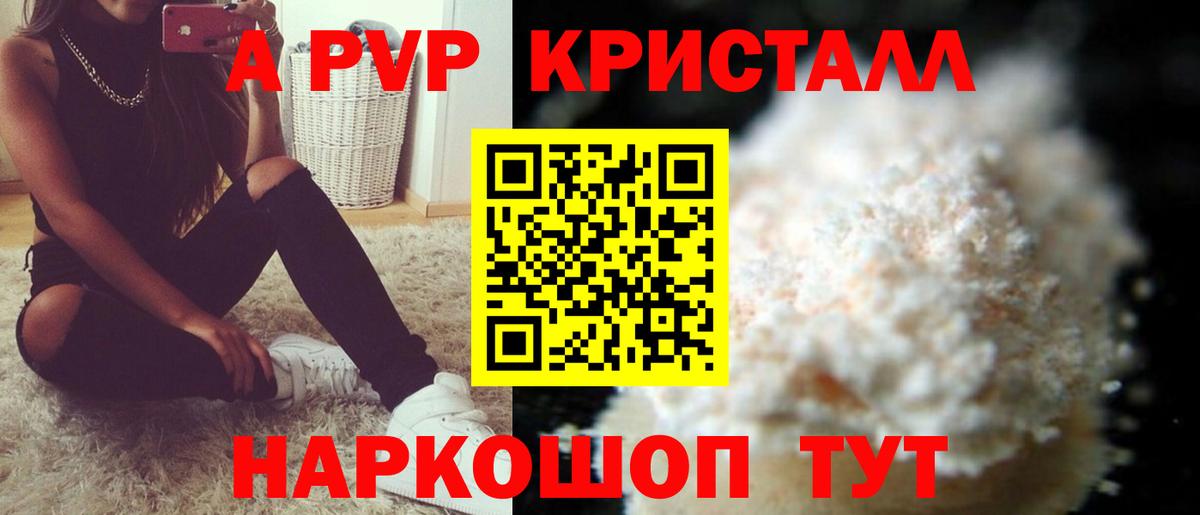 Alpha-PVP СК КРИС Знаменск