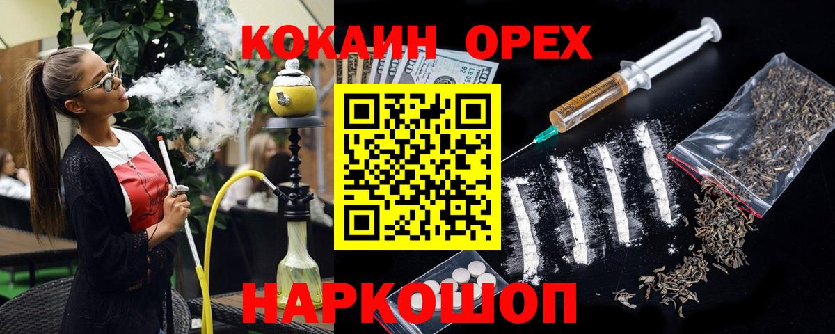 Кокаин 97%  Cocaine Боливия  Знаменск  где можно купить наркотик  Вход с VPN 