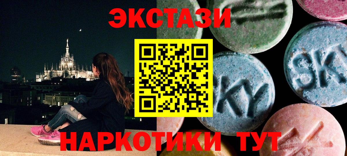 ЭКСТАЗИ бентли  ОМГ ОМГ зеркало  Вход с VPN  Знаменск  Экстази TESLA  ЭКСТАЗИ 