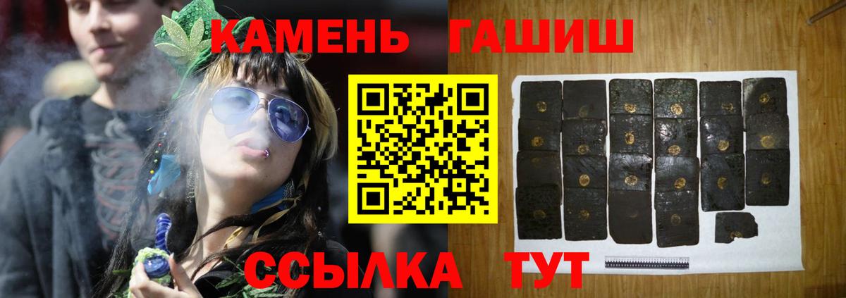 Гашиш Premium Знаменск