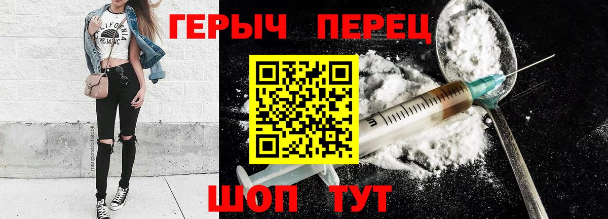 Знаменск  ГЕРОИН VHQ  Вход с VPN 