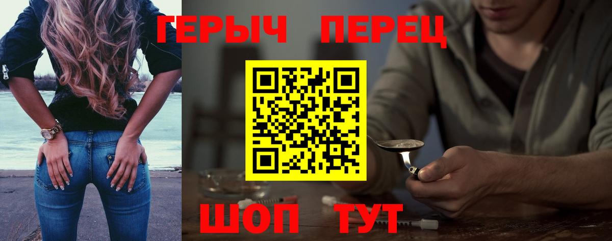 ГЕРОИН гречка Знаменск