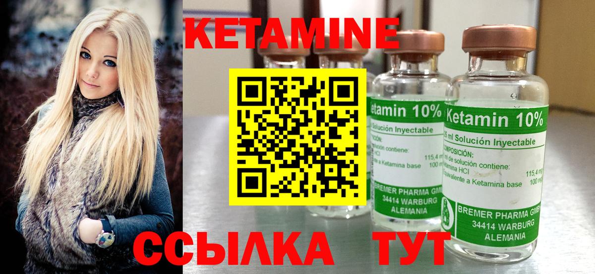Знаменск  Кетамин VHQ  КЕТАМИН ketamine  Вход с VPN 