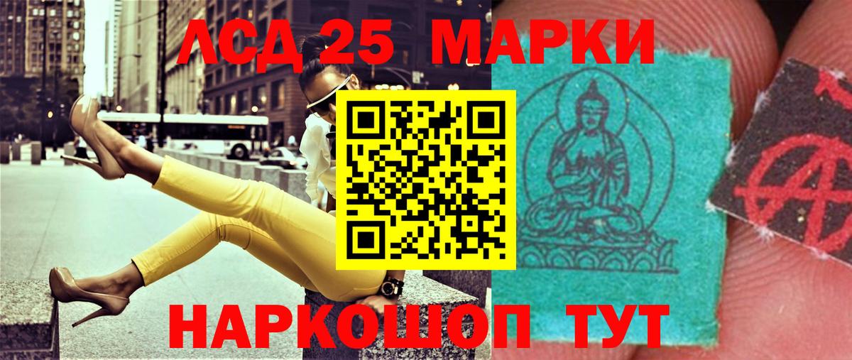 Лсд 25 экстази ecstasy Знаменск