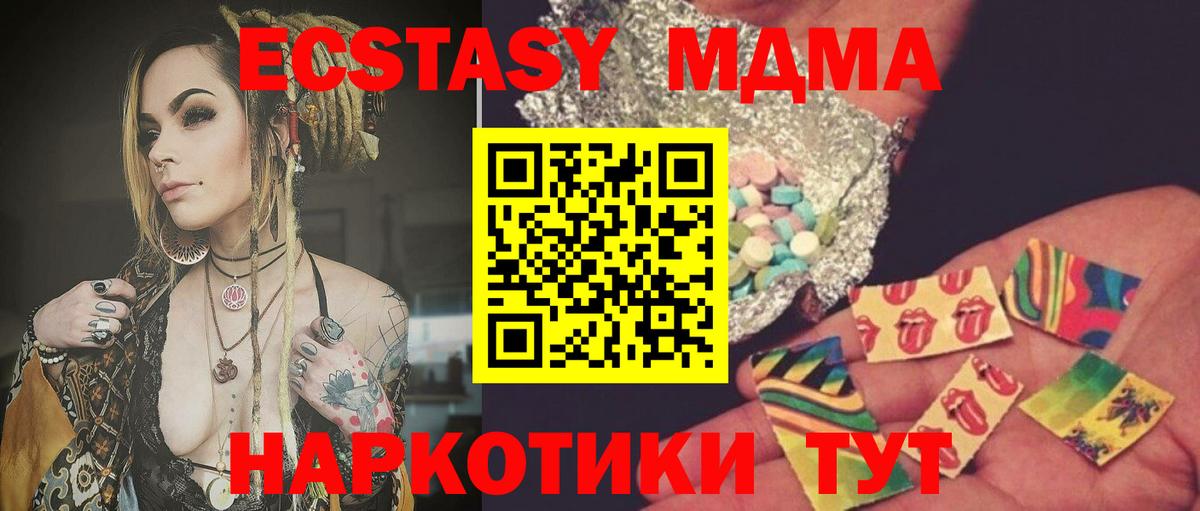 Знаменск  МДМА  Вход с VPN  MDMA кристаллы  MDMA молли 