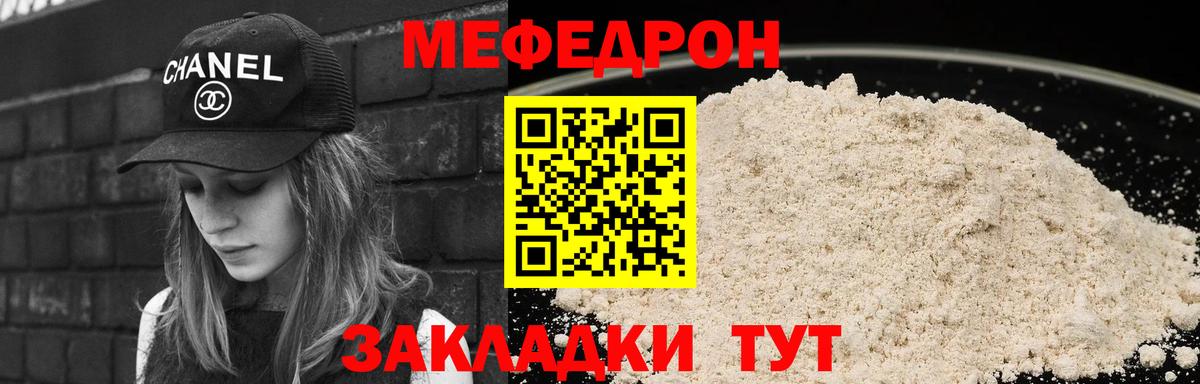 Знаменск  Меф  Мефедрон мяу мяу  Мефедрон  МЕФ VHQ  Вход с VPN 