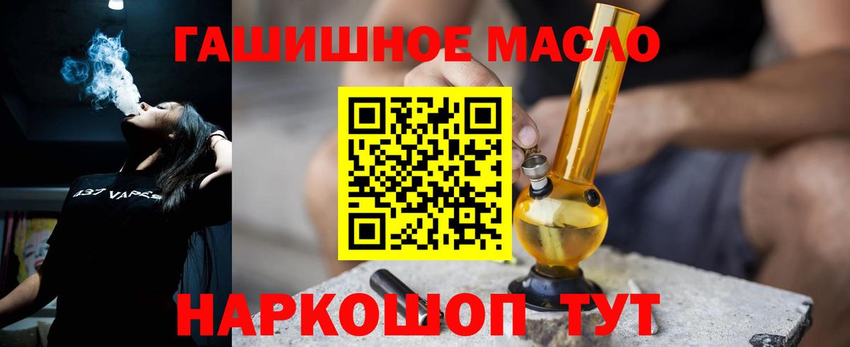Знаменск  ТГК THC oil  Дистиллят ТГК Wax  Вход с VPN 